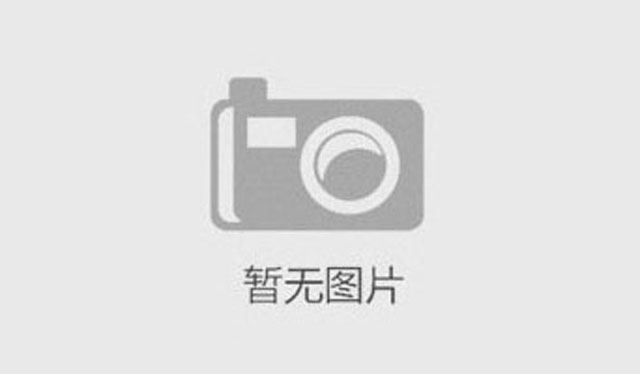 紅木家具價(jià)格分析 最大價(jià)差來(lái)自原材料