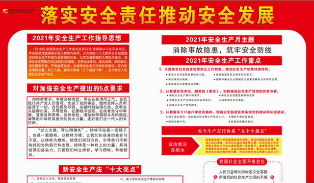 2021盈創(chuàng)家具安全生產(chǎn)月活動(dòng)