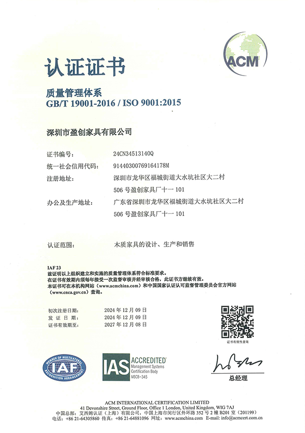 質(zhì)量管理體系認(rèn)證證書